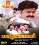 Natturajavu Malayalam DVD